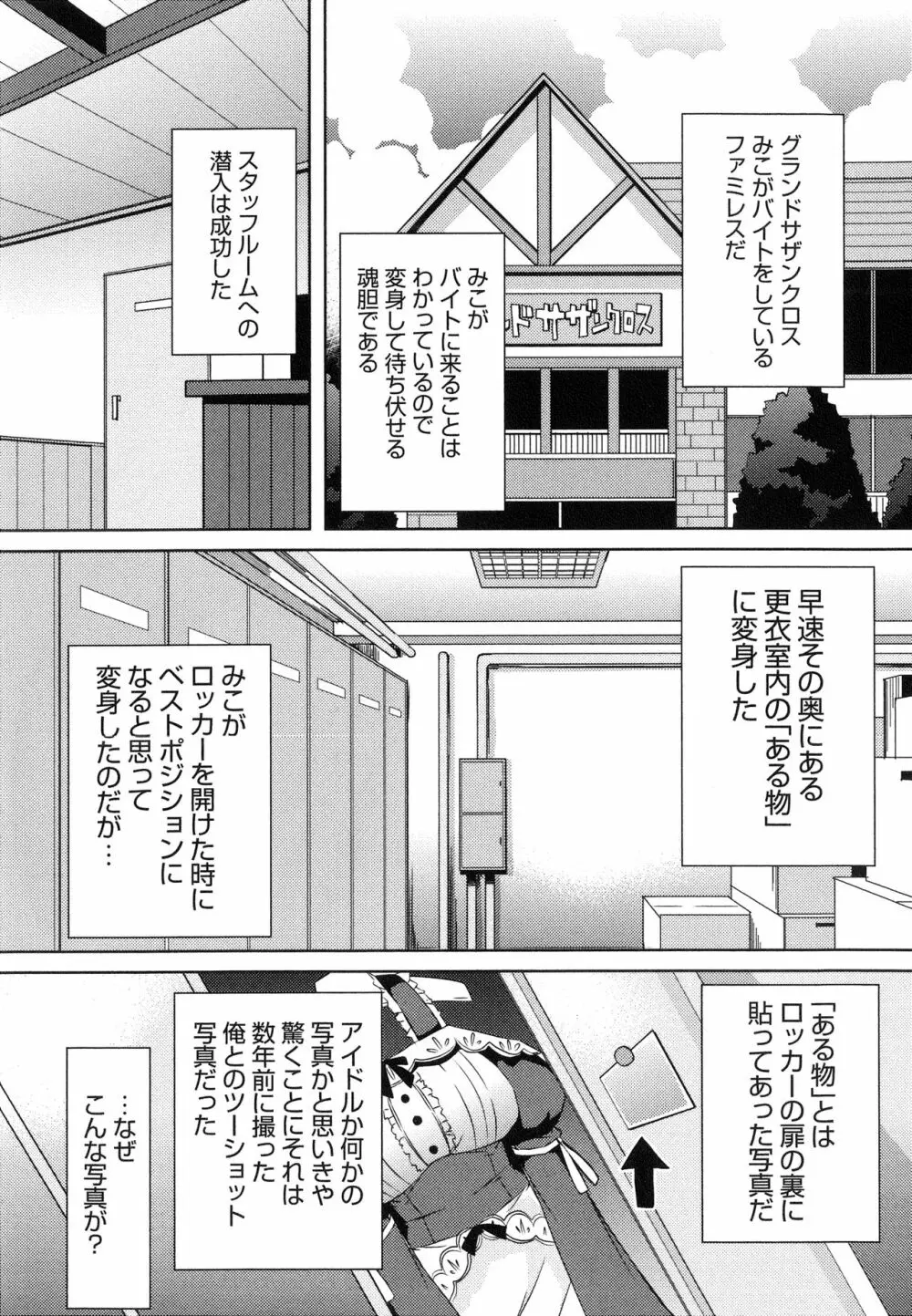 へんし～ん!!! ～パンツになってクンクンペロペロ～ Page.128