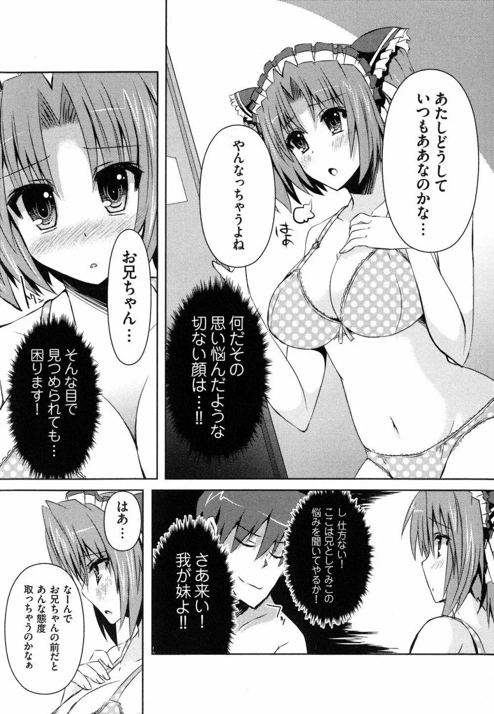 へんし～ん!!! ～パンツになってクンクンペロペロ～ Page.135