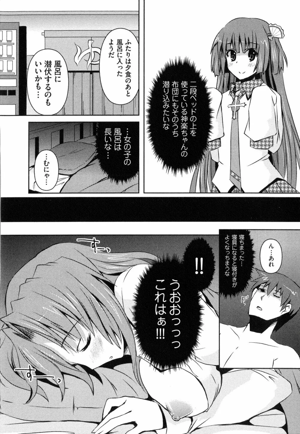 へんし～ん!!! ～パンツになってクンクンペロペロ～ Page.143