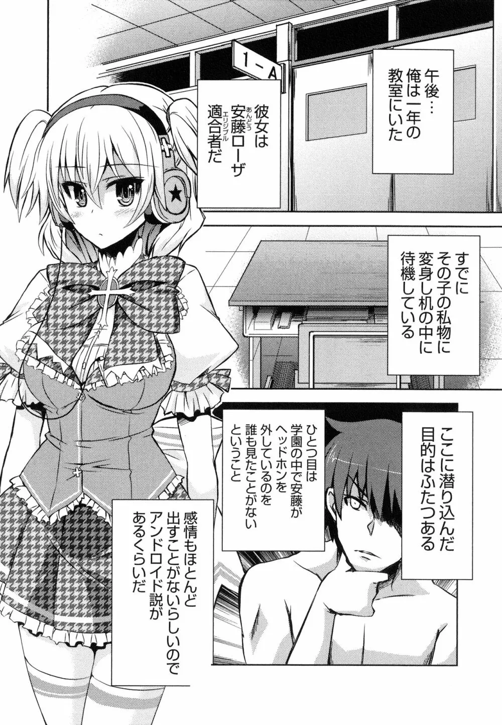 へんし～ん!!! ～パンツになってクンクンペロペロ～ Page.94