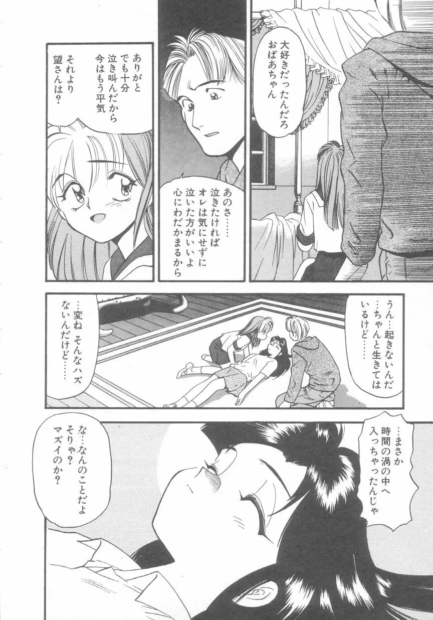 ぺかぺかの洋航娘 2 Page.127