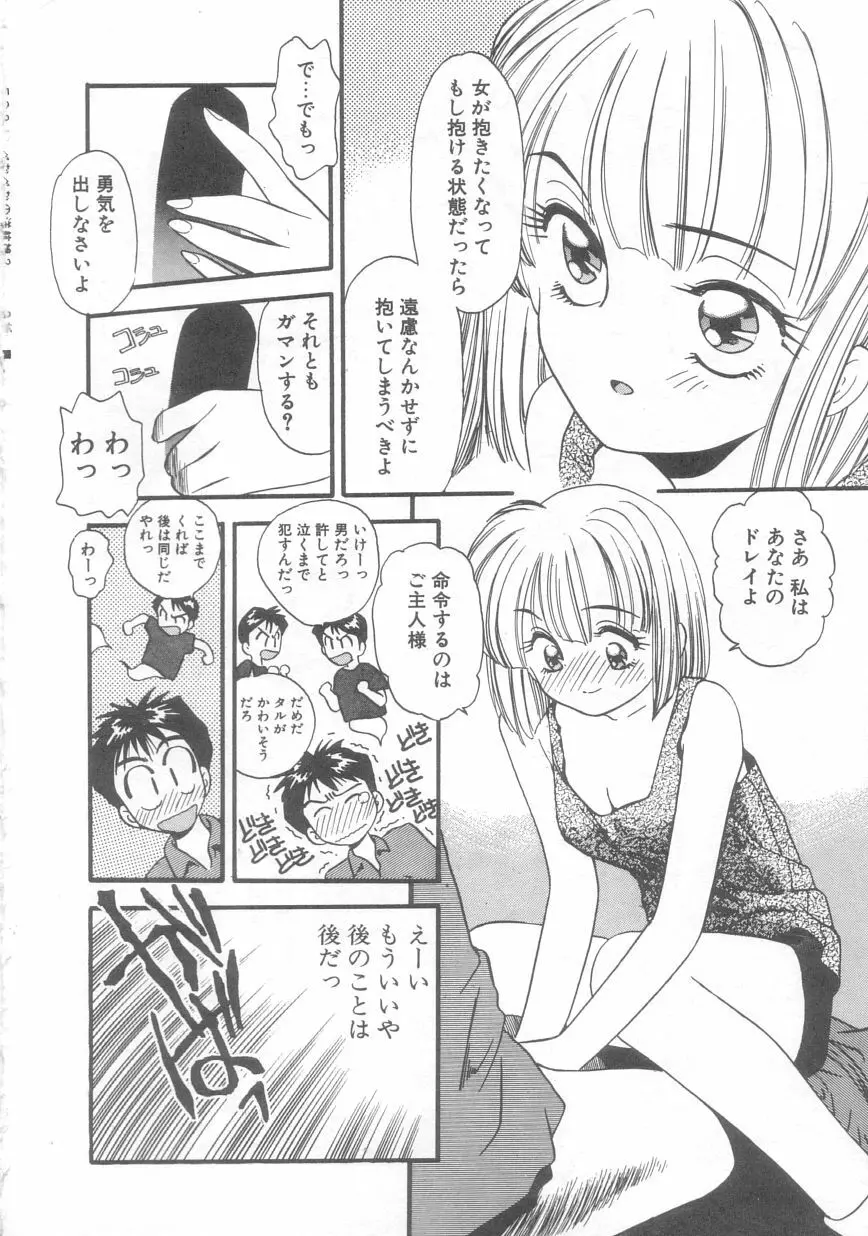 ぺかぺかの洋航娘 2 Page.35