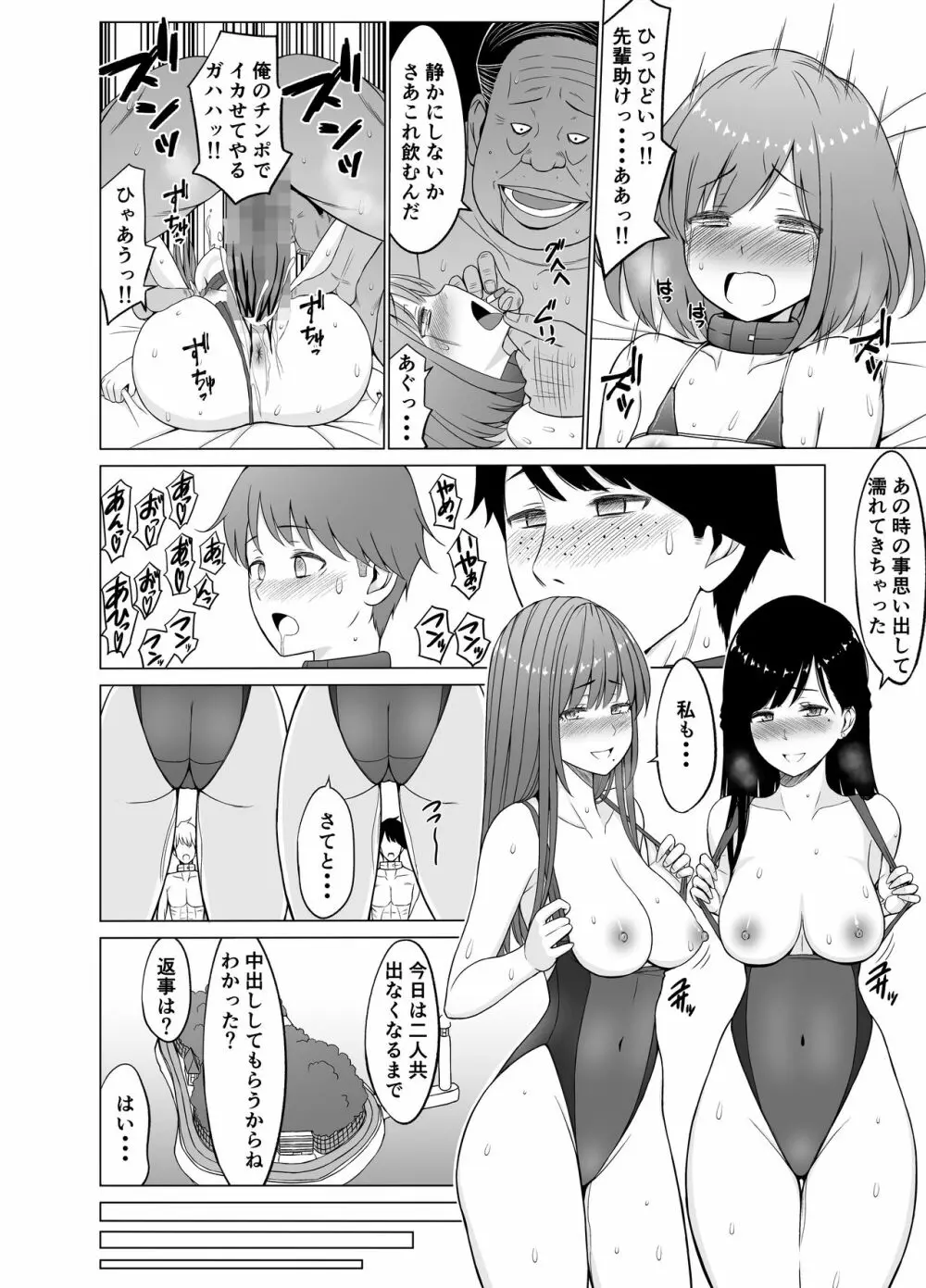 淫猥可計学園3〜絶望の島〜 Page.41