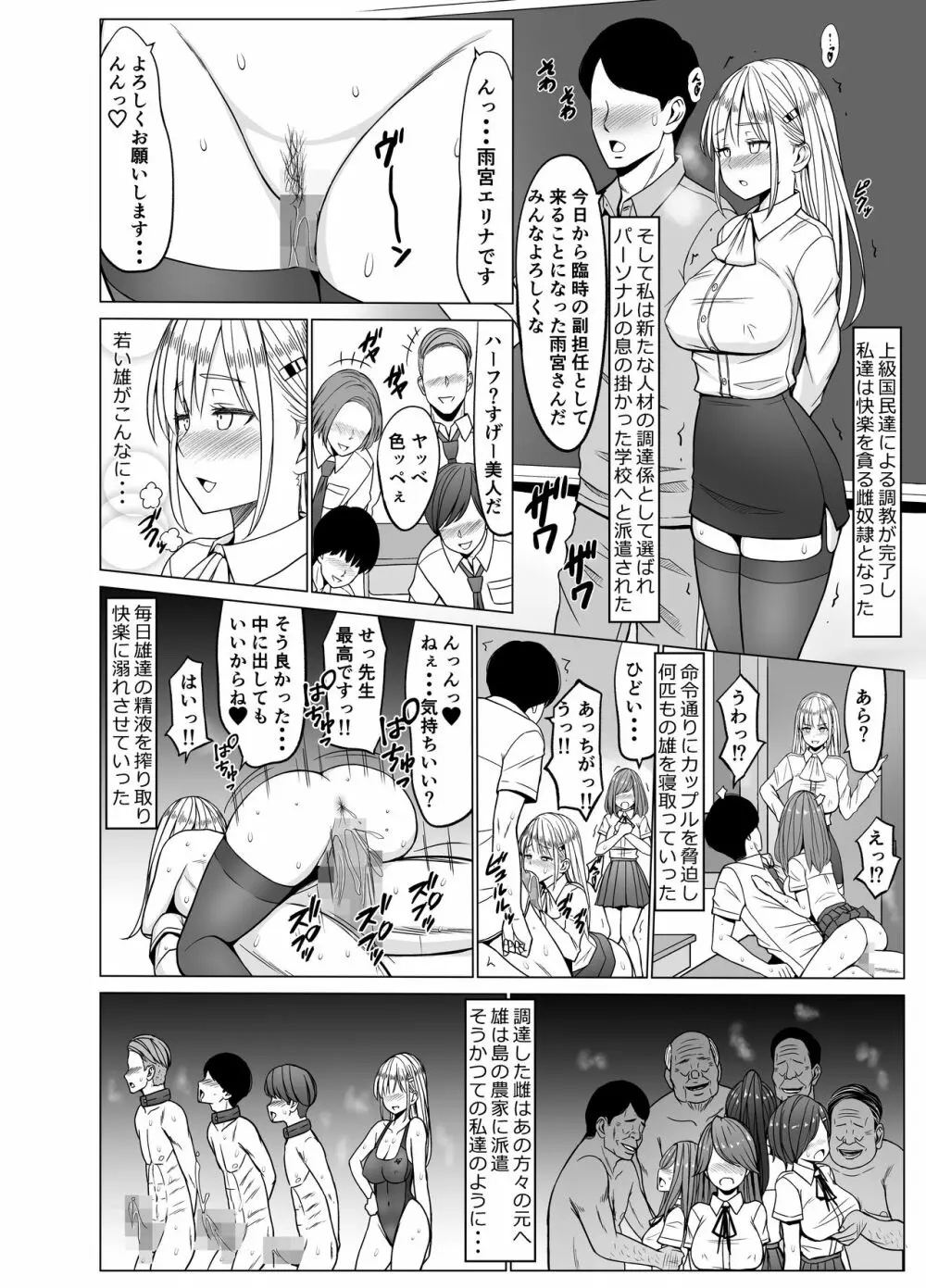 淫猥可計学園3〜絶望の島〜 Page.45