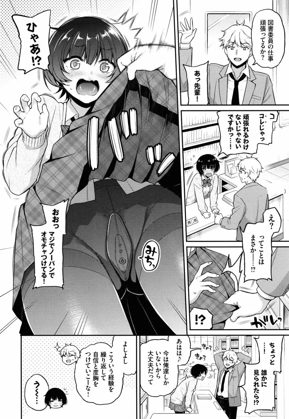 ひめごとりっぷ + 8P小冊子 Page.13