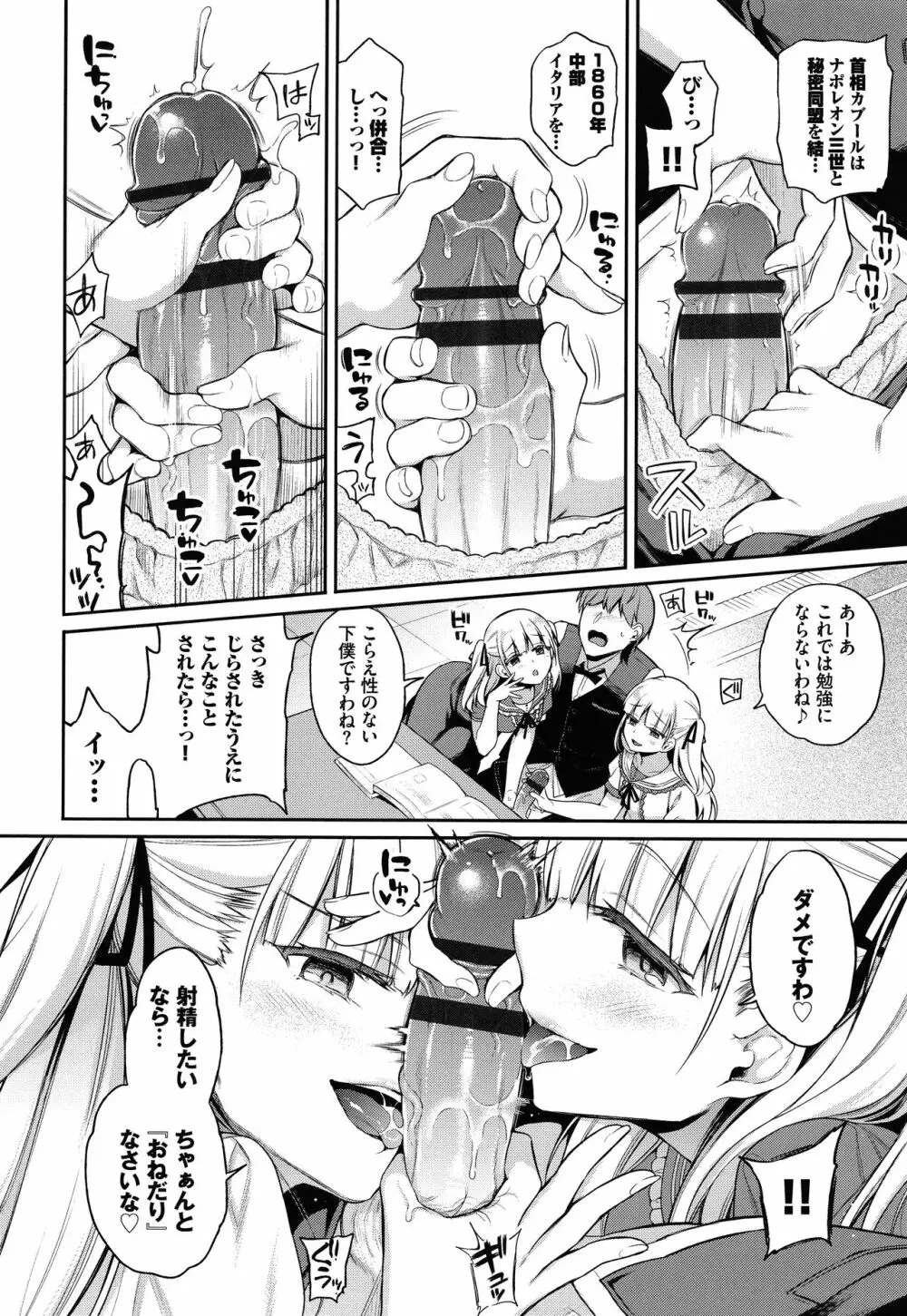 ひめごとりっぷ + 8P小冊子 Page.139