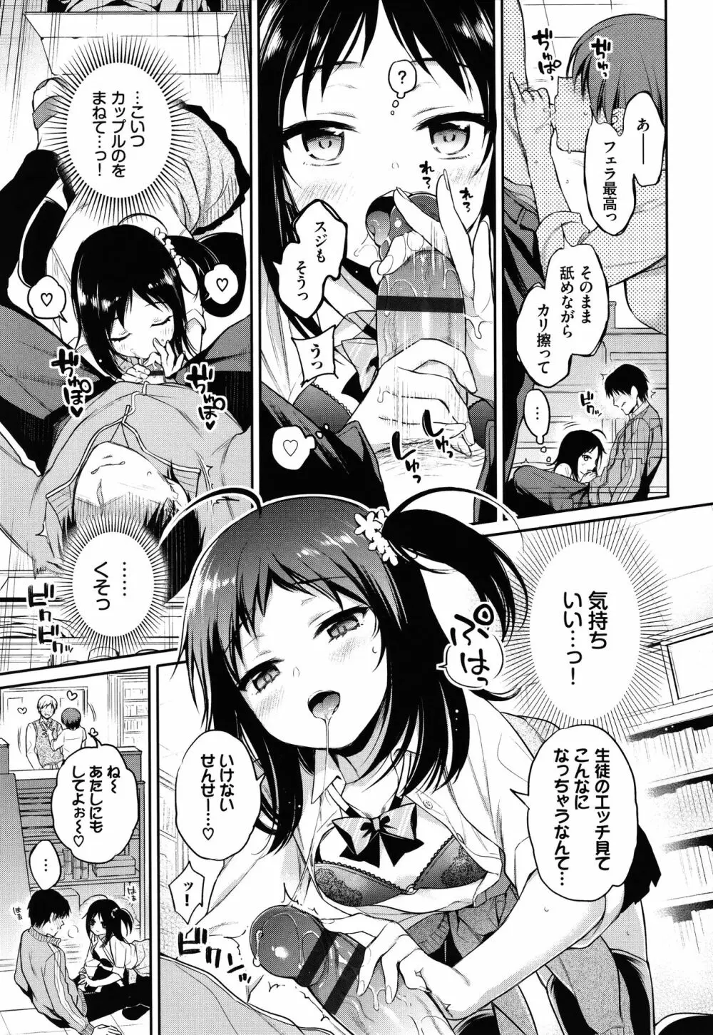 ひめごとりっぷ + 8P小冊子 Page.162