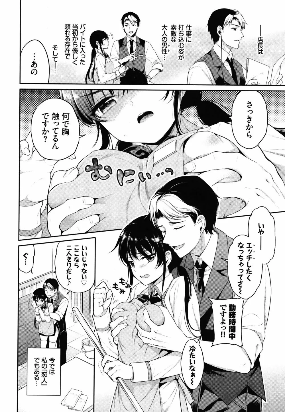 ひめごとりっぷ + 8P小冊子 Page.73