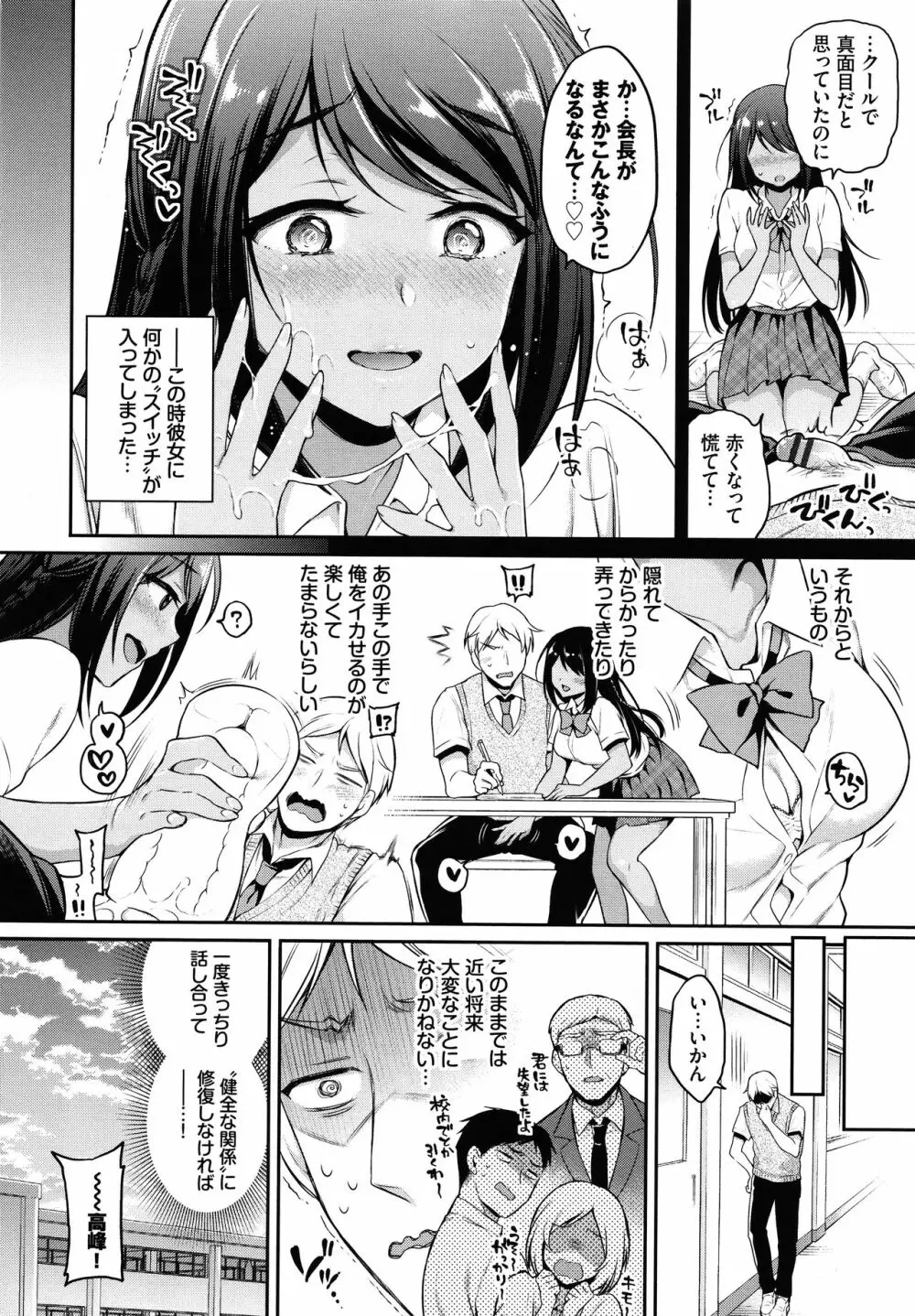 ひめごとりっぷ + 8P小冊子 Page.97