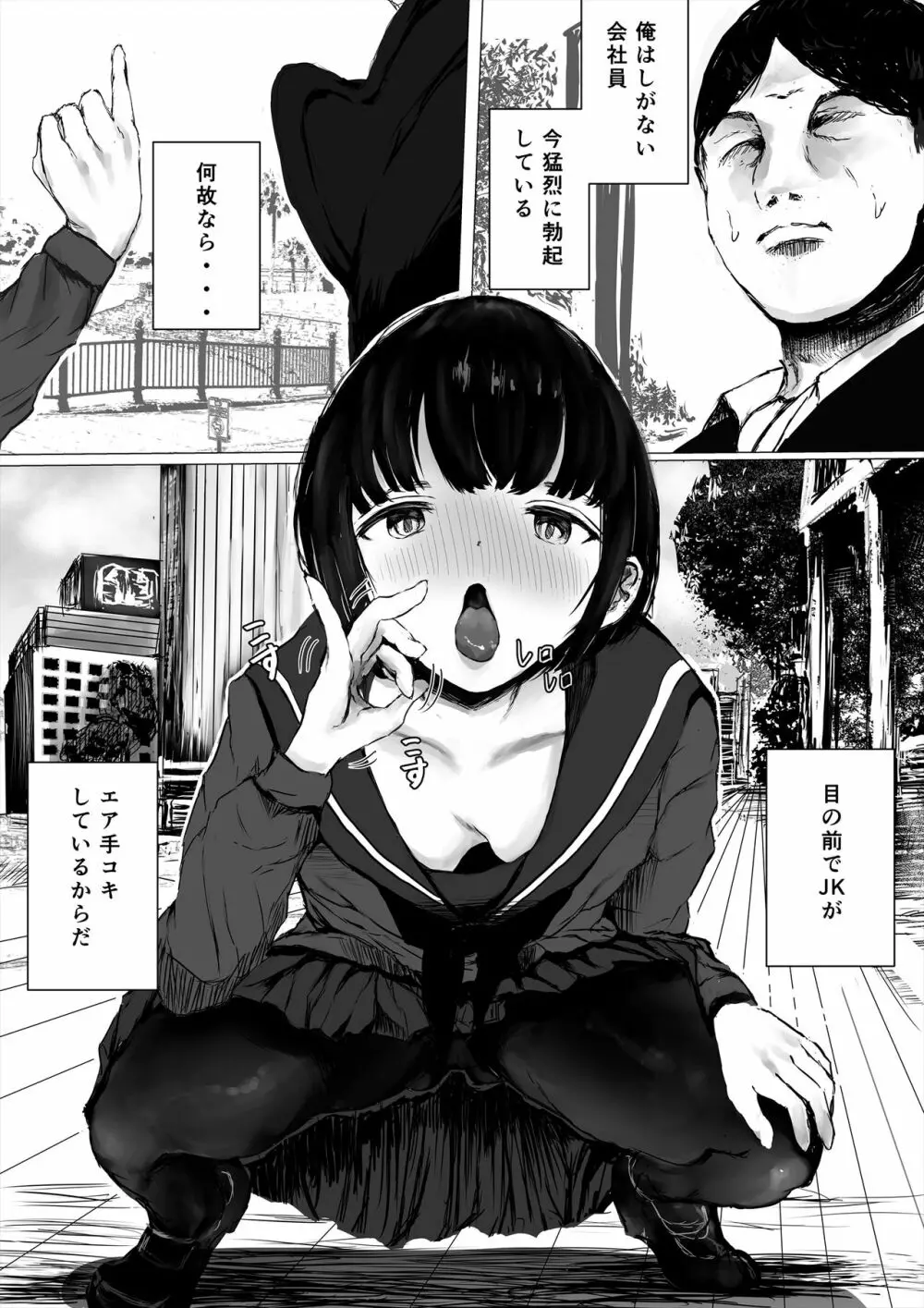 あおり女子 ーわかりたがり系女子の求愛ー Page.21