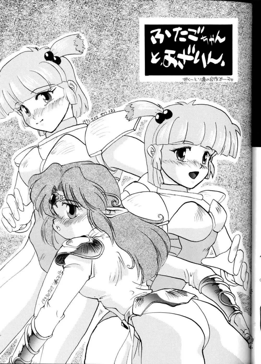 好色姫君 Page.10