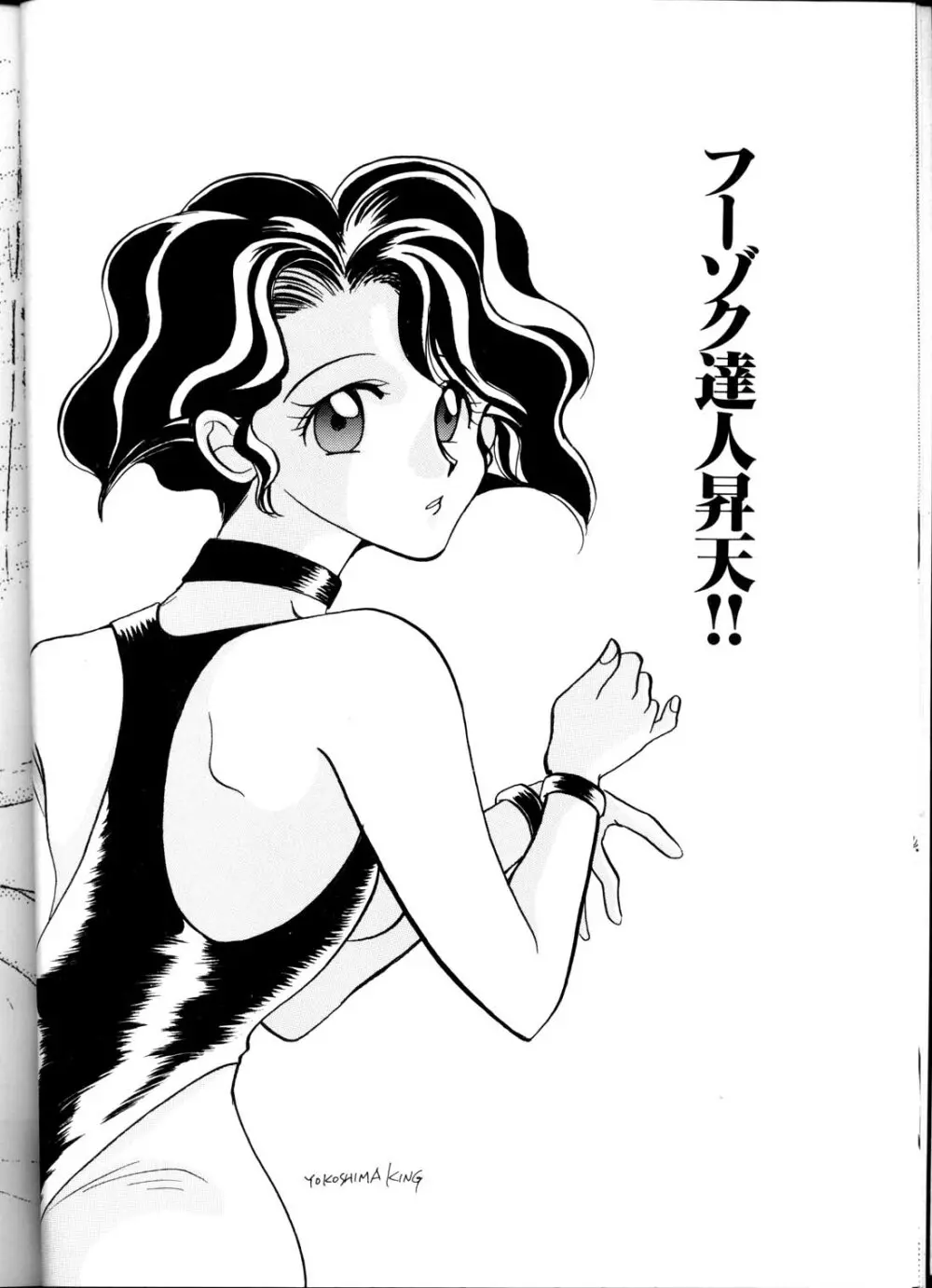 好色姫君 Page.11