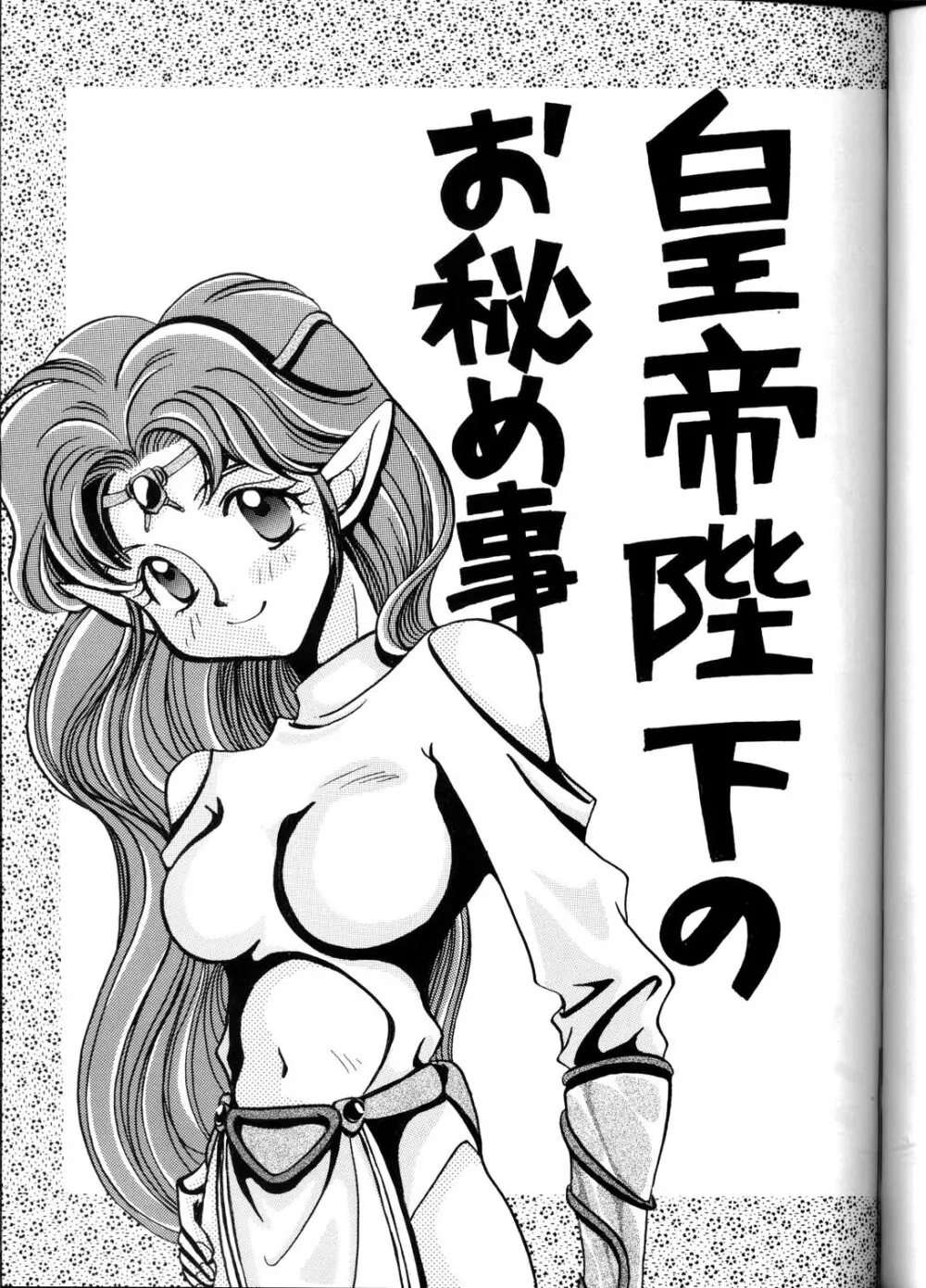 好色姫君 Page.22