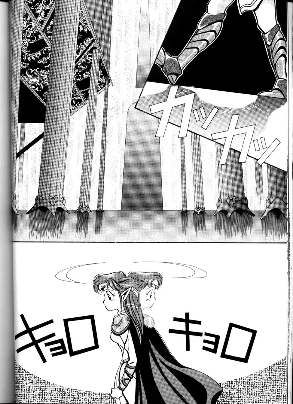 好色姫君 Page.23