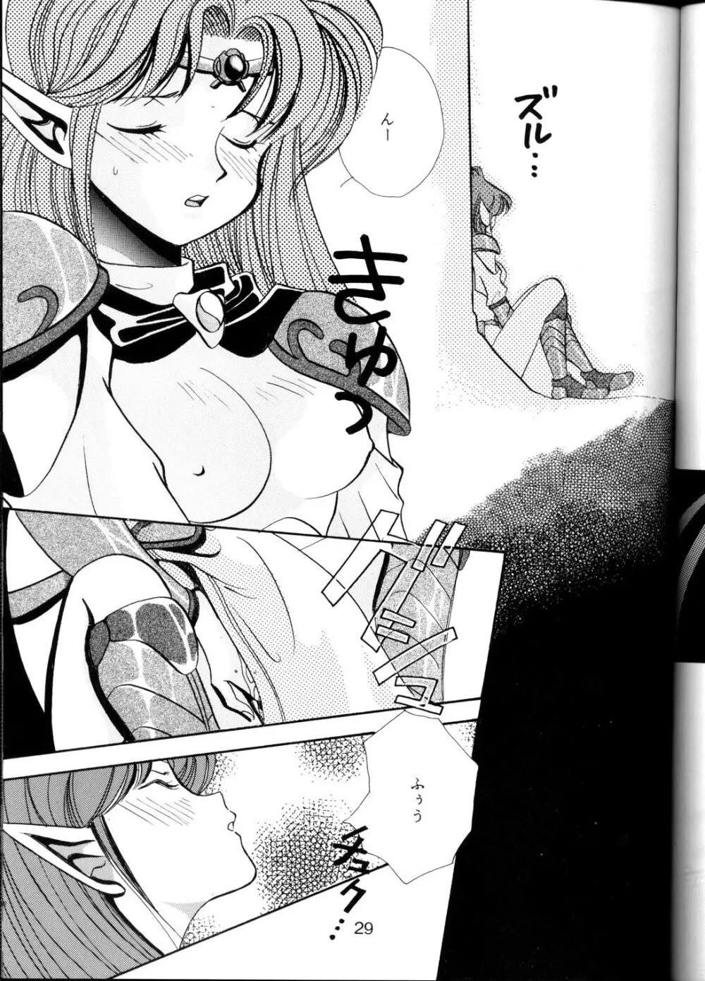 好色姫君 Page.26