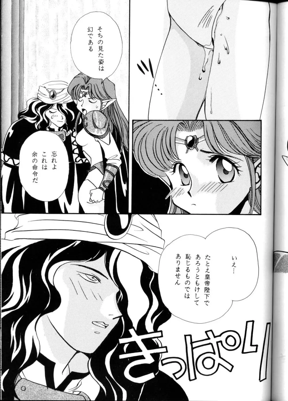 好色姫君 Page.30
