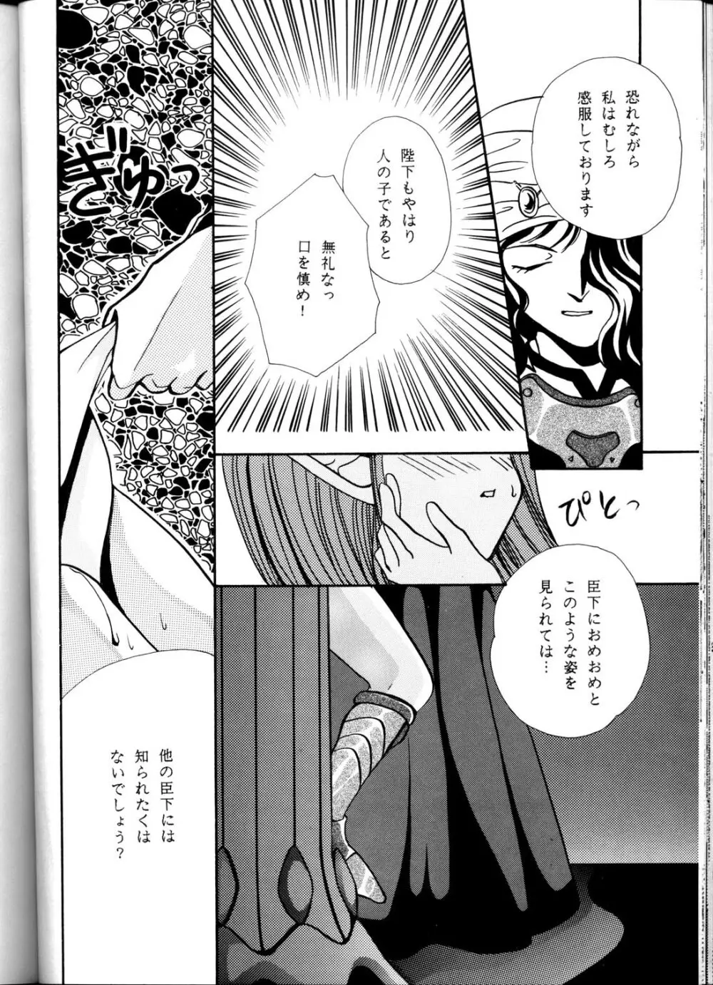好色姫君 Page.31