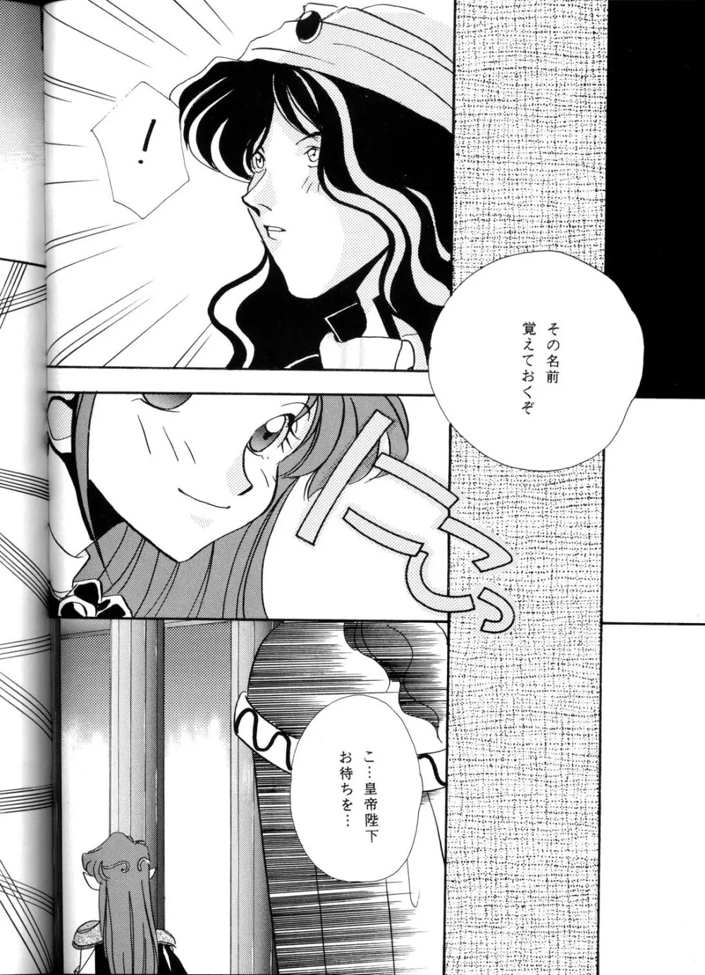 好色姫君 Page.41