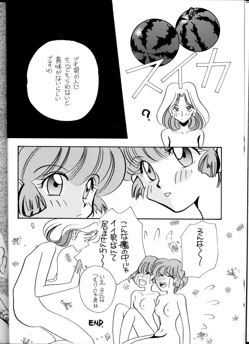好色姫君 Page.9