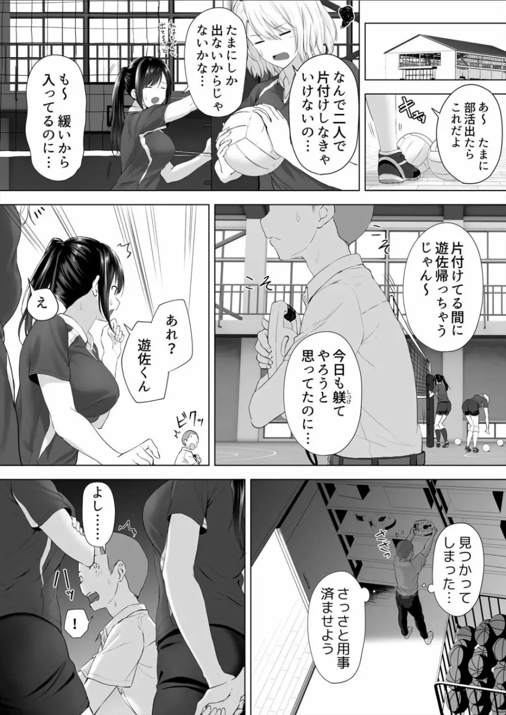 身長差40cm、今日もオモチャにされてます〜でっかいJKの言いなりSEX Page.19