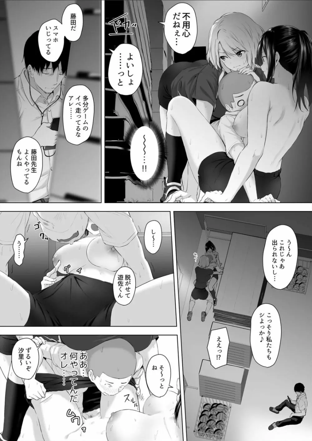 身長差40cm、今日もオモチャにされてます〜でっかいJKの言いなりSEX Page.24