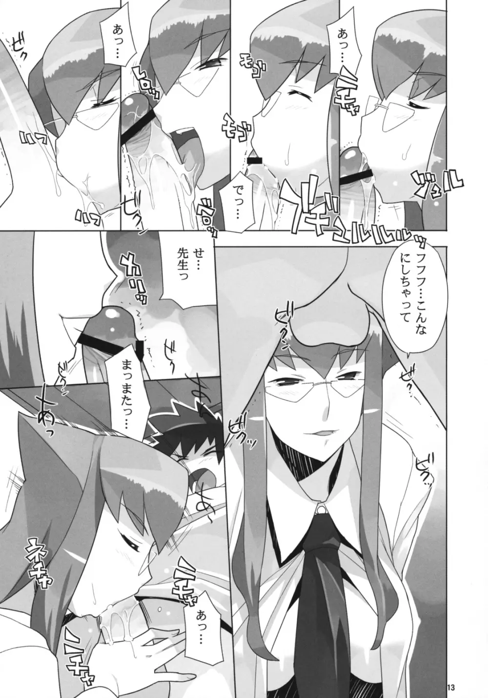 Angel's tail operation 02 女教師の性教育超作戦 Page.14