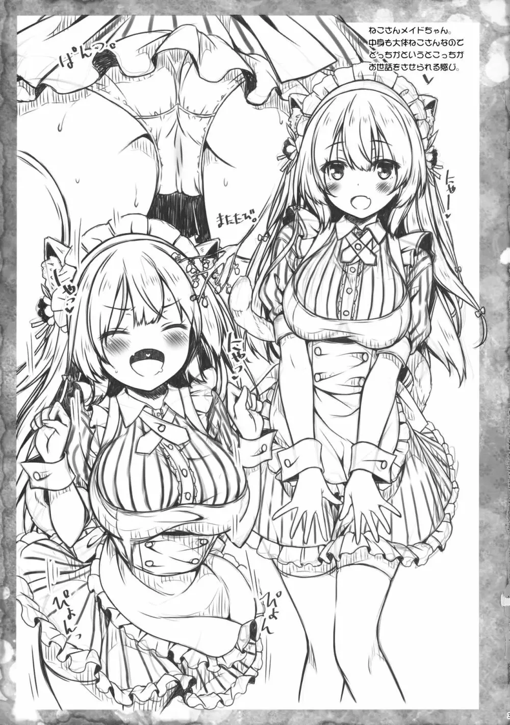 Petit Note.# 没後のらくがき帳4 Page.2