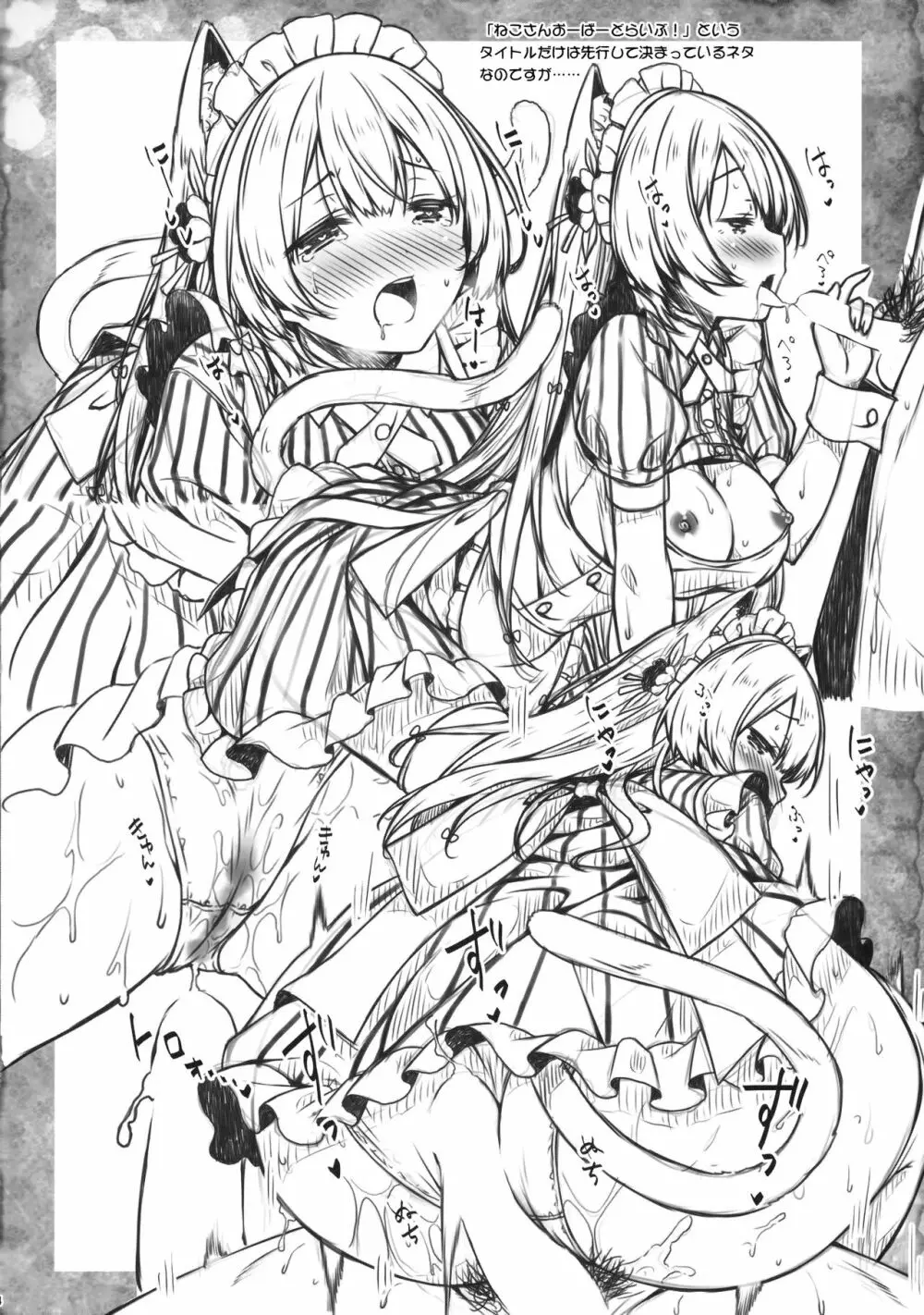 Petit Note.# 没後のらくがき帳4 Page.3