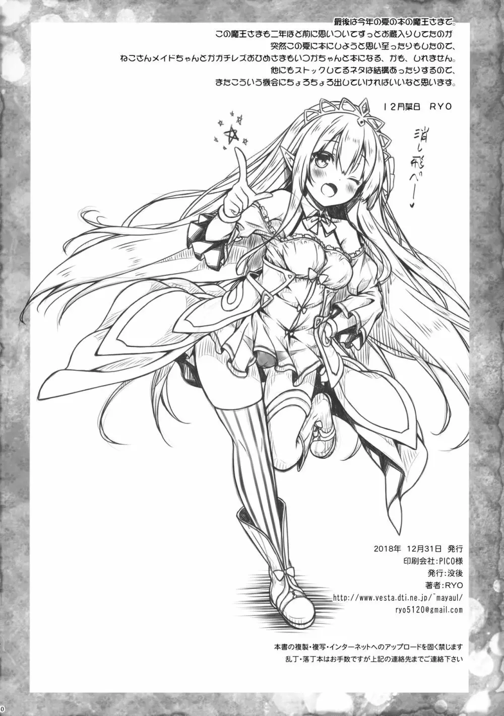 Petit Note.# 没後のらくがき帳4 Page.9