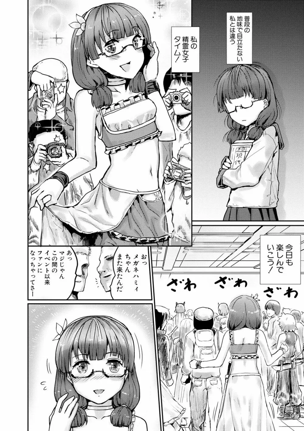 強制快姦トロけ堕ち Page.157