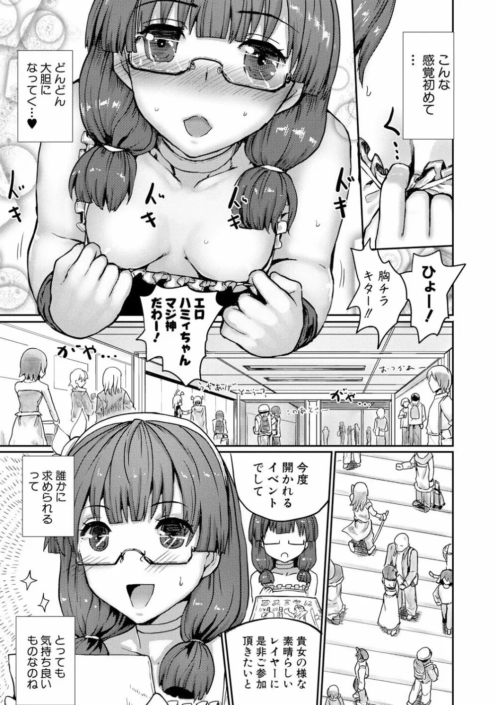 強制快姦トロけ堕ち Page.160