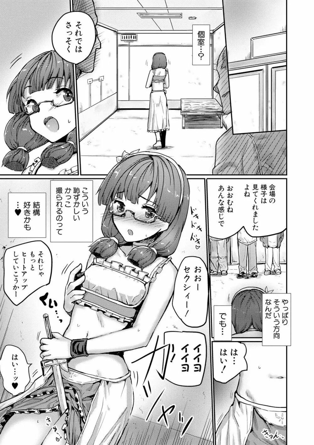 強制快姦トロけ堕ち Page.162