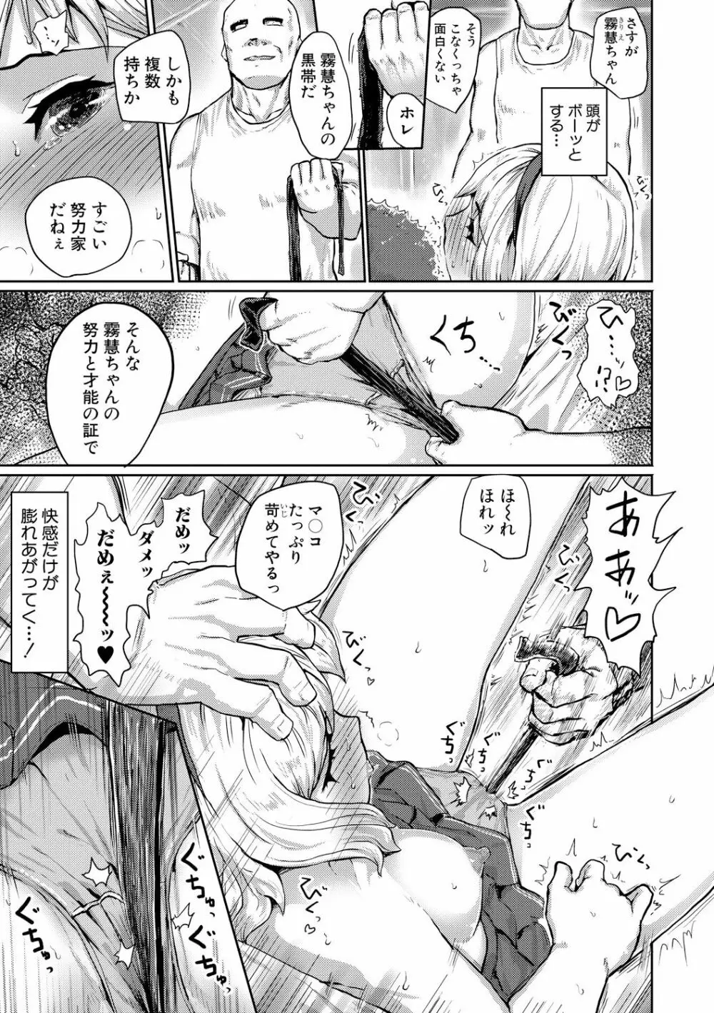 強制快姦トロけ堕ち Page.190