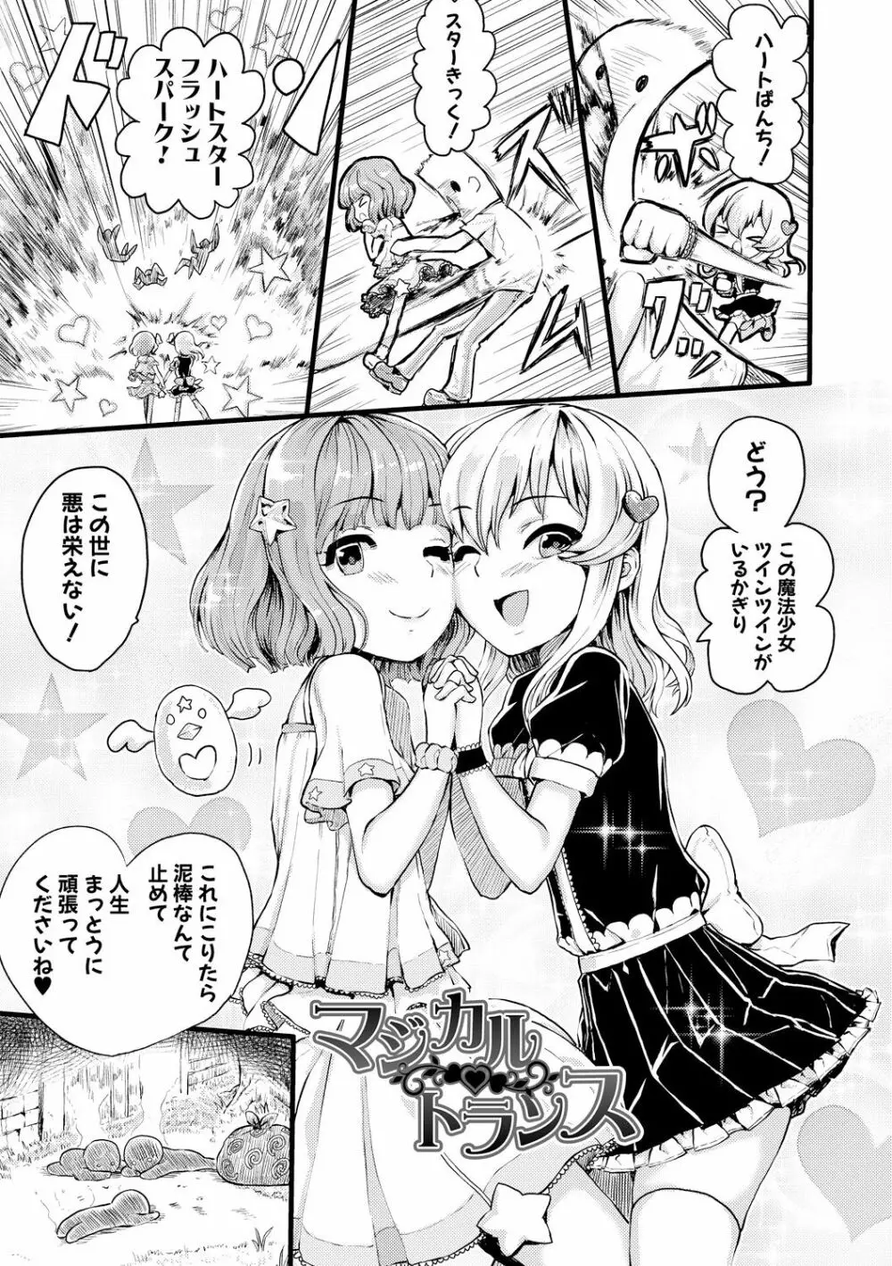 強制快姦トロけ堕ち Page.40