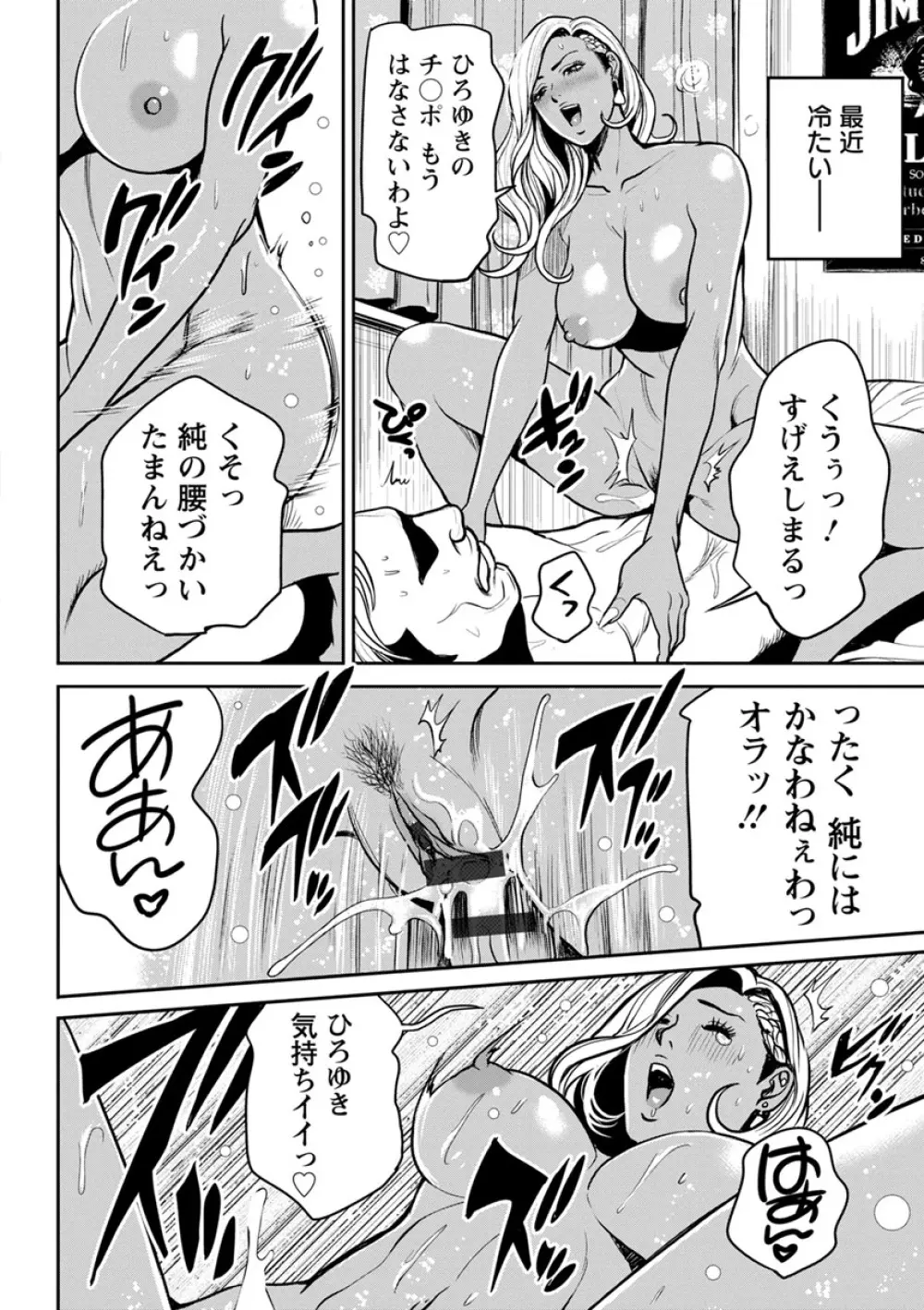 ヤンキーギャル♥純情 Page.10