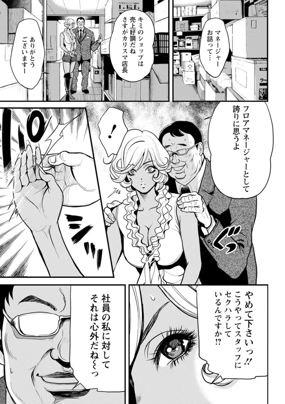 ヤンキーギャル♥純情 Page.131