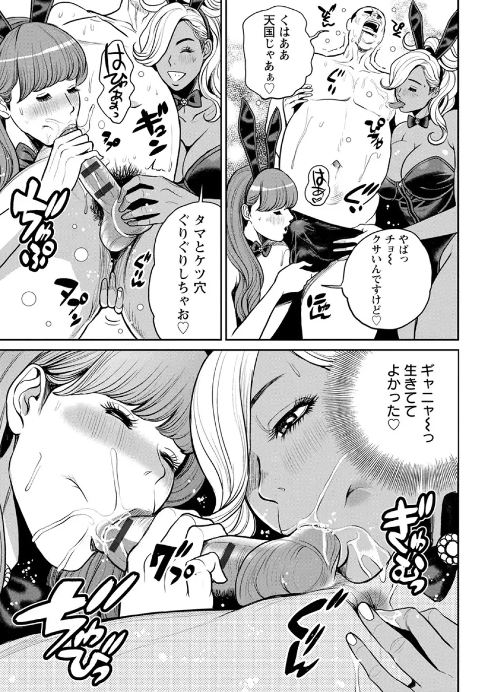 ヤンキーギャル♥純情 Page.181