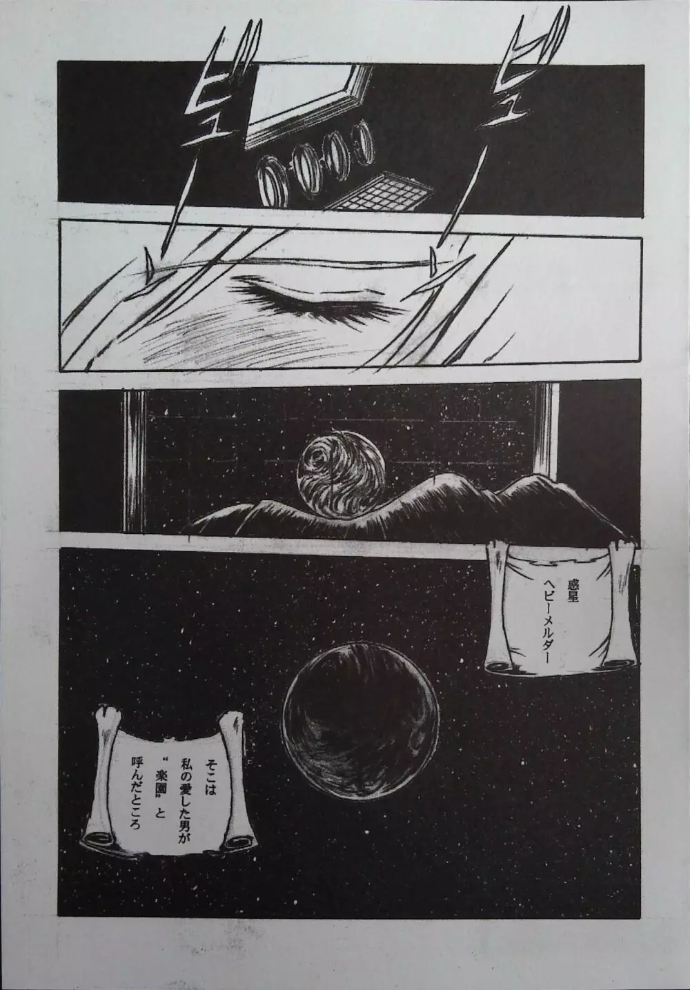 松本 Page.15
