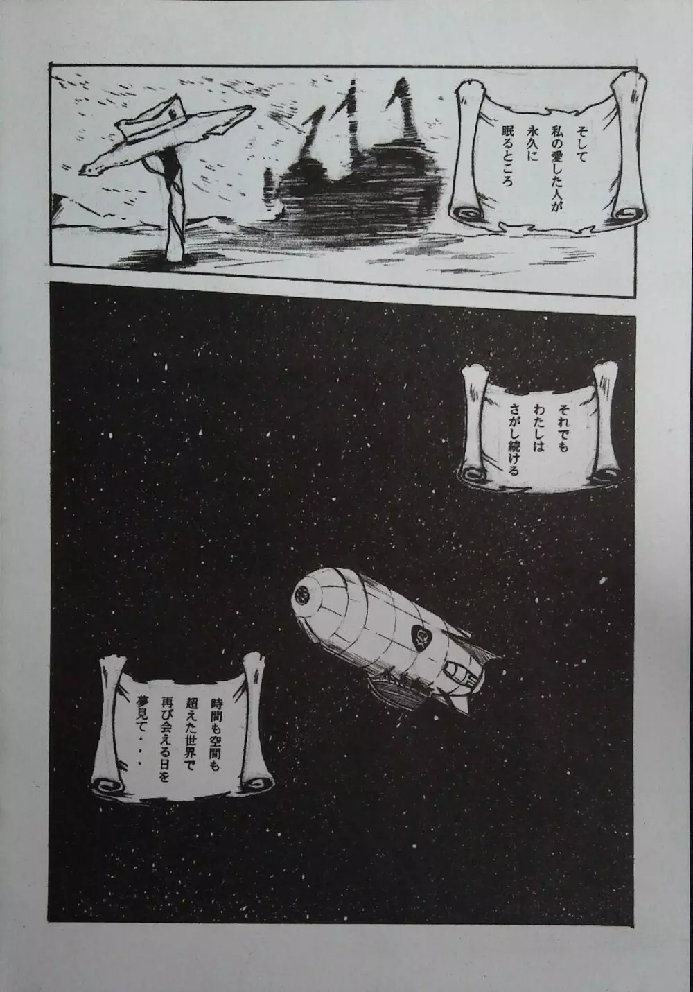 松本 Page.16