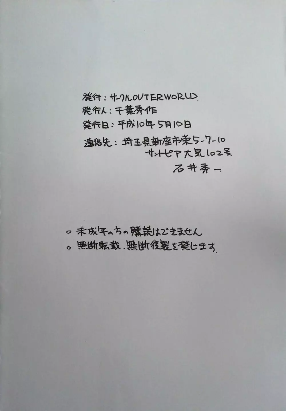 松本 Page.22