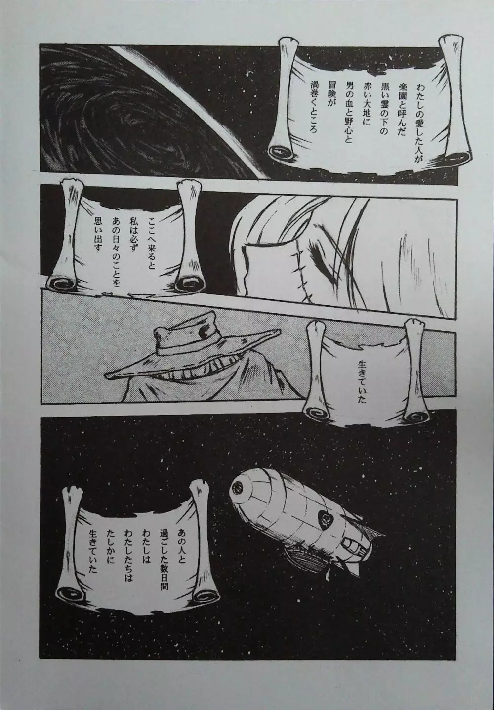松本 Page.8