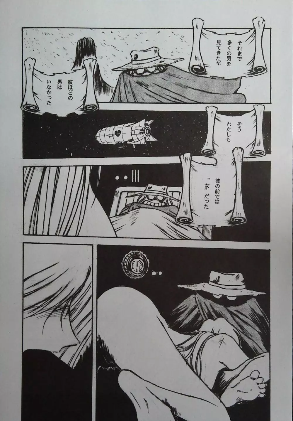 松本 Page.9