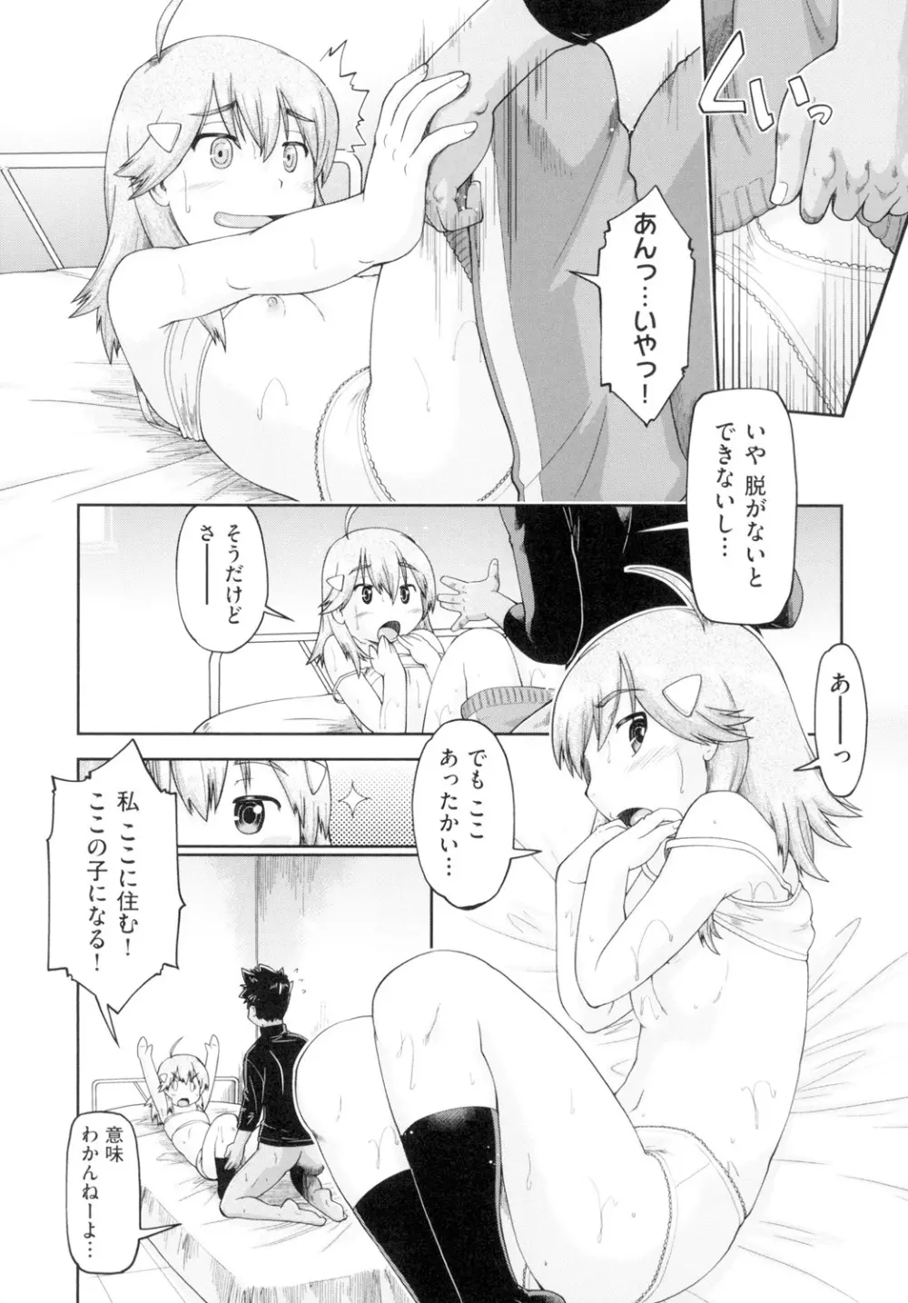 初モノJC援交白書 Page.63