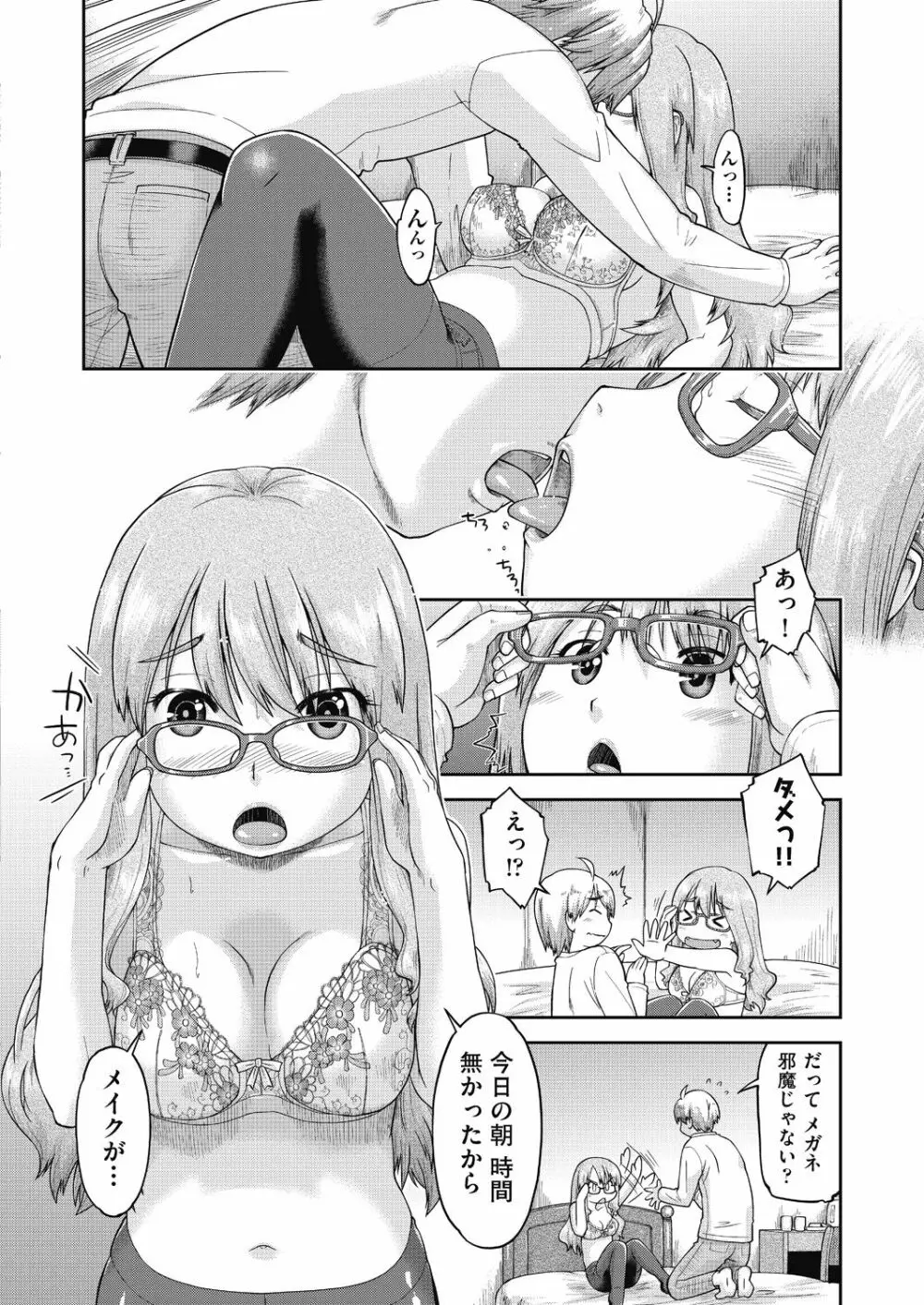 えっち大好き女子中◯生はみーんな妊娠希望♡ Page.174