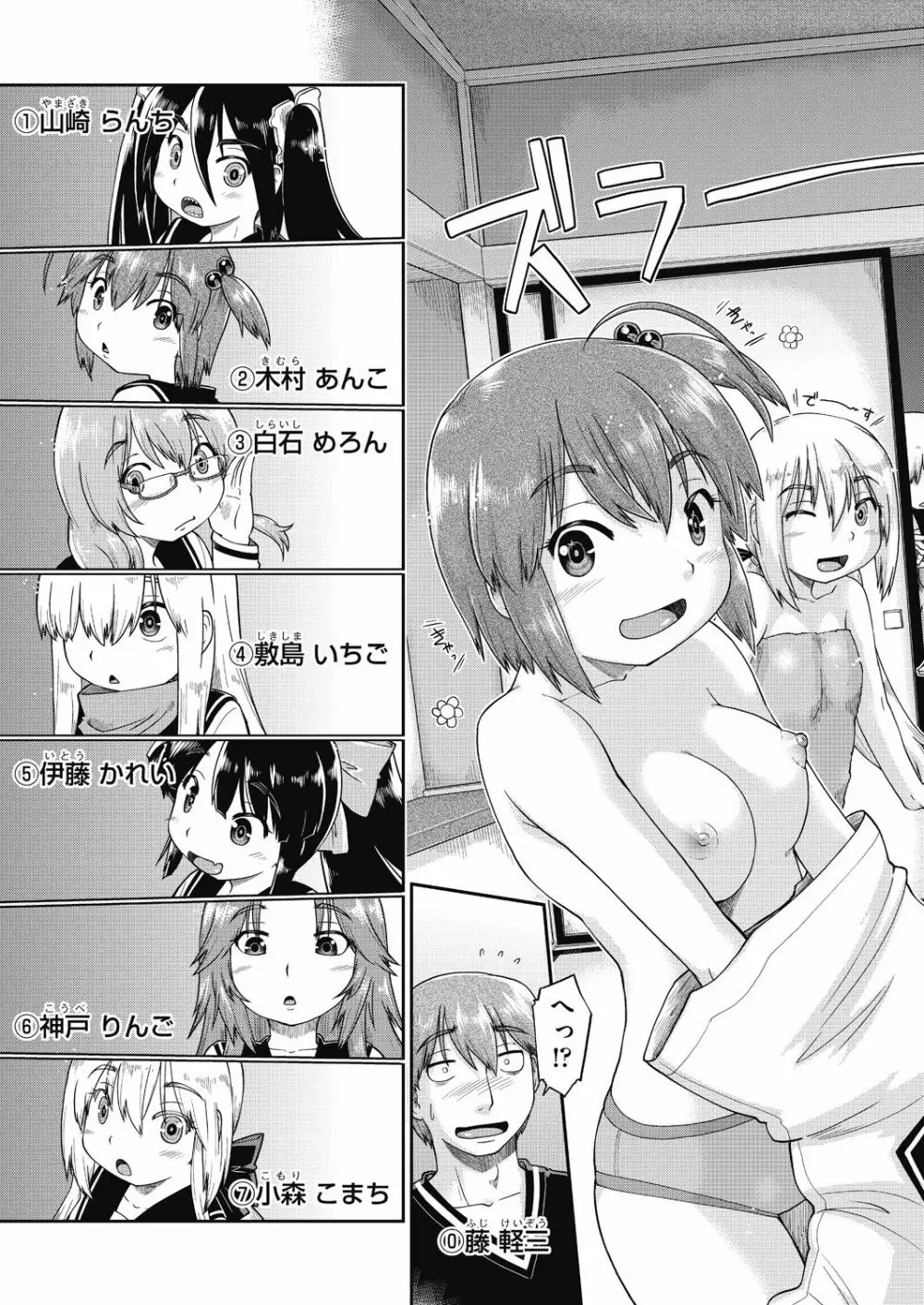 えっち大好き女子中◯生はみーんな妊娠希望♡ Page.29