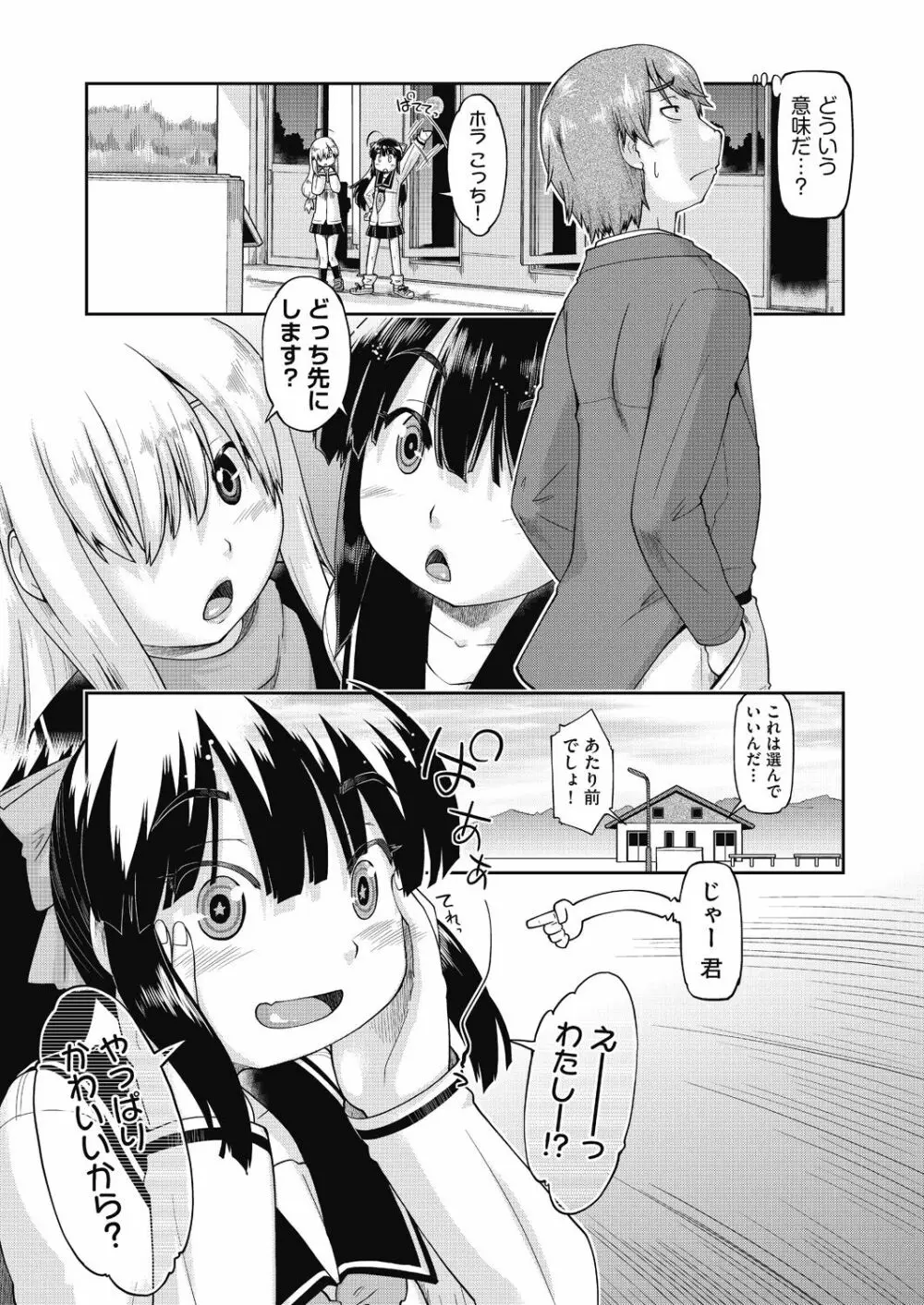 えっち大好き女子中◯生はみーんな妊娠希望♡ Page.56