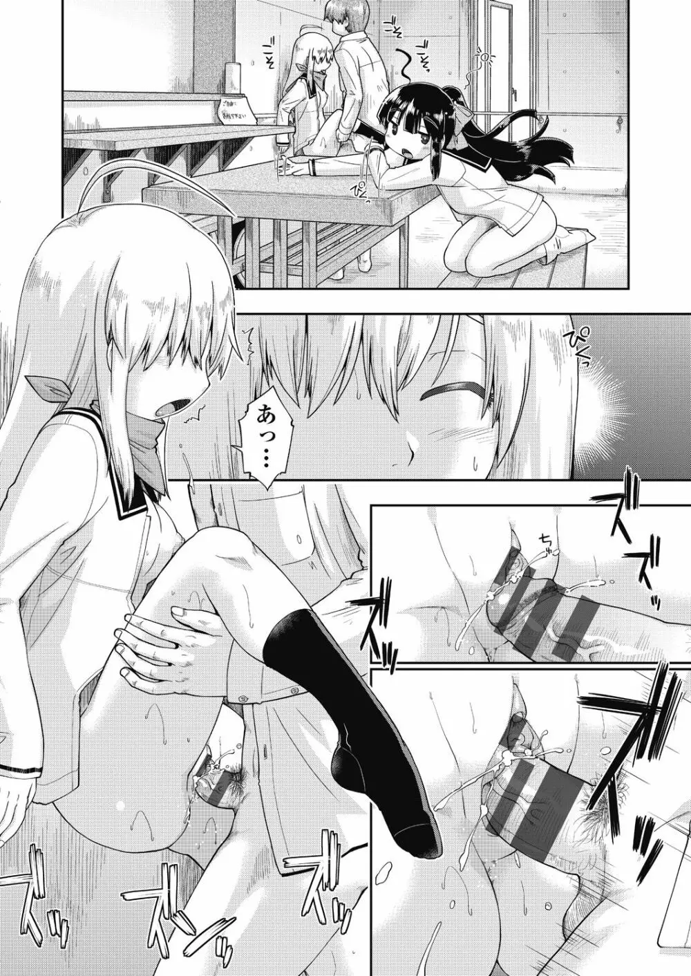 えっち大好き女子中◯生はみーんな妊娠希望♡ Page.68