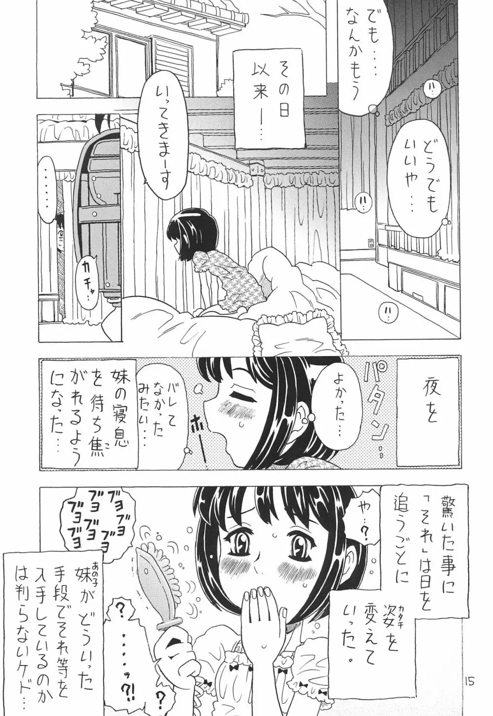 空とぶおりこう 7 Page.15