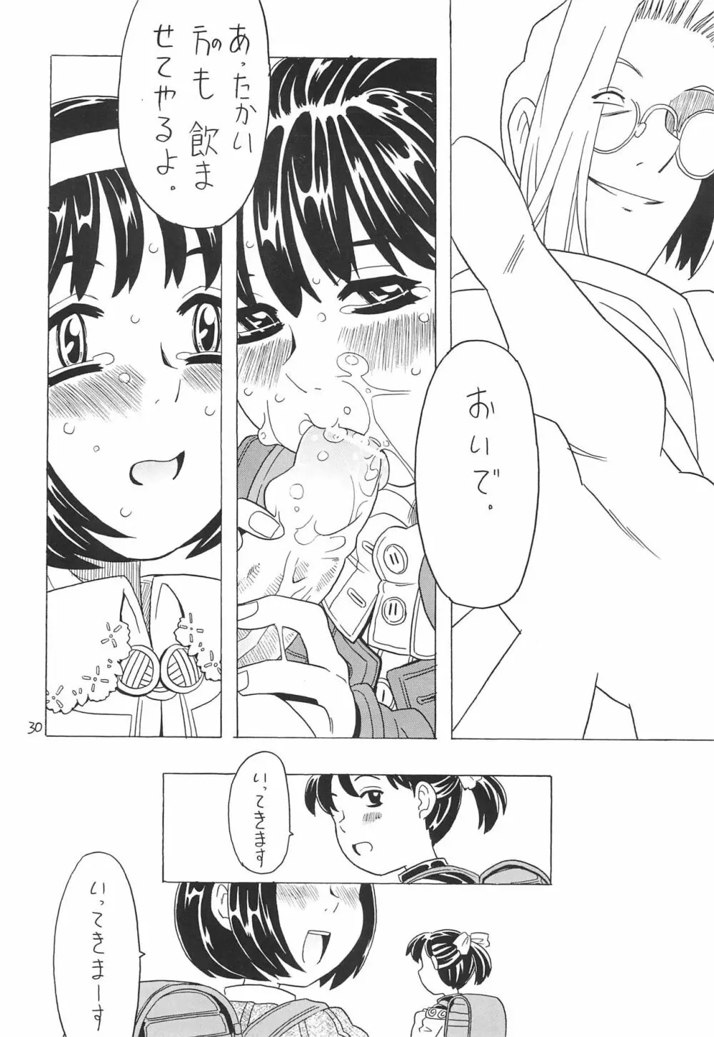 空とぶおりこう 7 Page.30