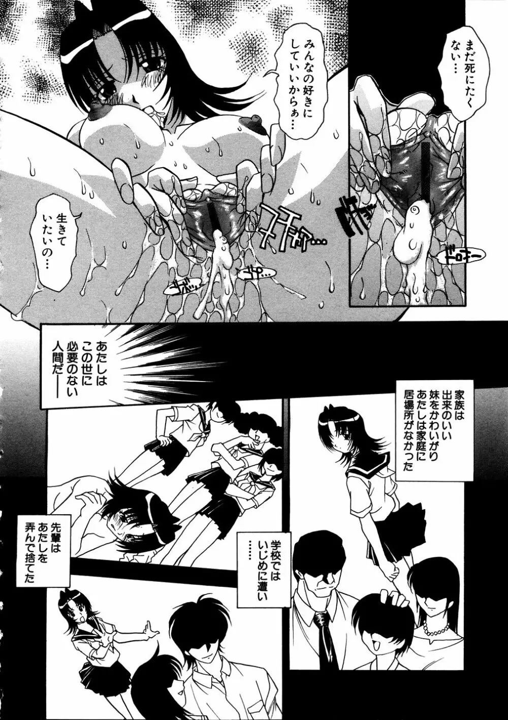 Comic Hime Dorobou 2006-11 Page.113